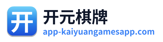 开元棋牌 Logo